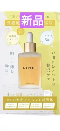 ブースター・導入液 KINUI ブースター・導入液 KINUI KINUI（キヌユイ）【公式】ブランド