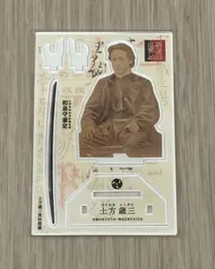 新選組展2022 土方歳三 アクリルスタンド - メルカリ