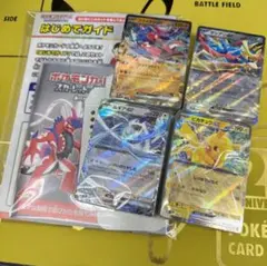 スペシャルセット