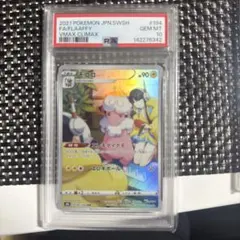 PSA10 モココ CHR 194/184 VMAXクライマックス 2連番 - メルカリ