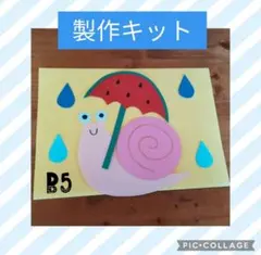 【15セット】かたつむりのちぎり絵製作キット 15セット】かたつむりのちぎり絵製作キット - メルカリ