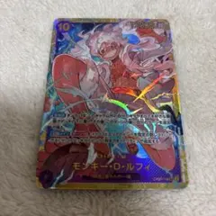 モンキー・D・ルフィ SEC OP05-119