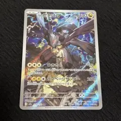 ポケモンカードゲーム NのゼクロムAR