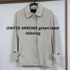 green label relaxing アイボリーハーフコート　38