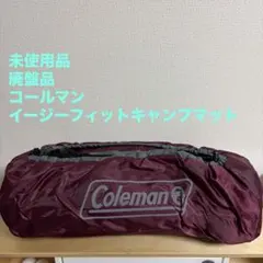 【未使用品】廃盤　コールマン イージーフィット　マットのサムネイル