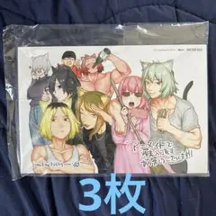 ヤニねこ アニメイト購入特典 イラストカード 3枚