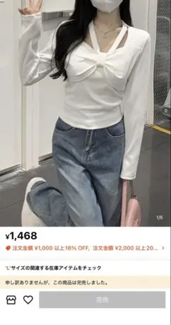 SHEIN リボン 長袖 リブニット