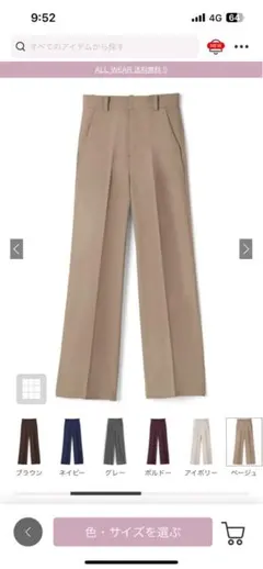 センタープレスストレートパンツ