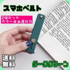 スマホベルト ホールドベルト android スマホ 落下防止 スマホケース