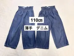 ジーユー　GU キッズ　デニム　ジーンズ　110㎝　2枚セット　パンツ　薄手