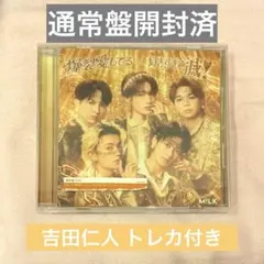 爆裂愛してる/好きすぎて滅！ 通常盤 吉田仁人 トレカ