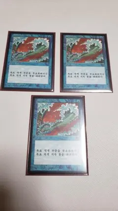 MTG 生ける屍 ハングル 韓国語 - メルカリ