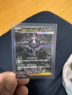 【極美品】メガダークライex SAR ポケカ ポケモンカード ローダー発送 極美品⭐︎メガダークライex SAR ポケモンカード - メルカリ