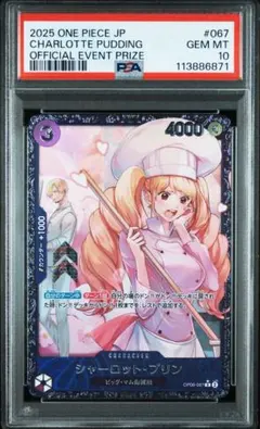 2025年最新】シャーロットプリン psa10の人気アイテム - メルカリ