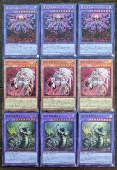 遊戯王 ヘカトンケイル 13種 各3枚