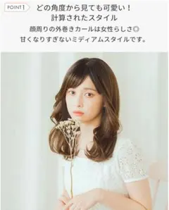 医療用ウィッグ