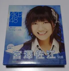 AKB48 宮澤佐江 年忘れ感謝祭 シャッフルするぜ DVD SP特典 生写真