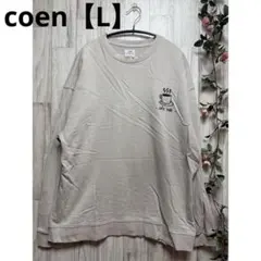 coen コーエン　長袖トレーナー　スウェット　ワンポイント刺繍【L】グレー