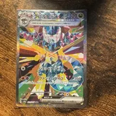 2026年最新】ドラパルトex SARの人気アイテム - メルカリ