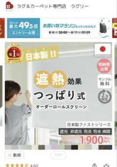 タチカワ ロールスクリーン 160×130cm オレンジ 左チェーン式 - メルカリ