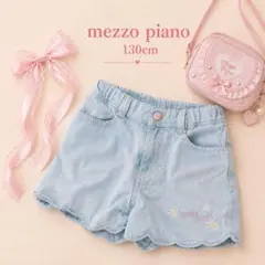 メゾピアノ mezzo piano 花刺繍 デニム ショートパンツ 130
