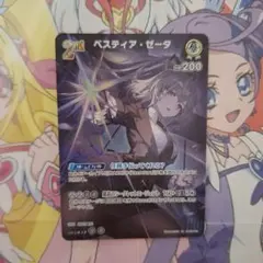 ホロライブカードゲーム　白　ベスティア・ゼータ　SR　hBP07