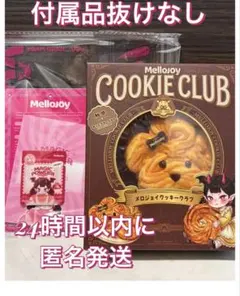 Mellojoy スクイーズ 7点セット まとめ売り スフレ お餅 おひげわんこ