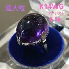 K18 天然アメジストリング 特殊カット 大粒 11.5号 18金 ルビー - メルカリ