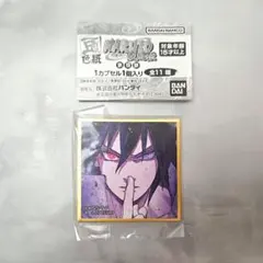 NARUTO 豆ガシャ 色紙 サスケ 第4弾
