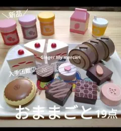 木製 おままごとケーキ 3COINS セリア 和菓子 スイーツ チョコレート 苺のサムネイル