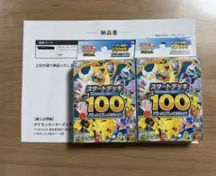 ポケモンカードゲーム MEGAスタートデッキ100 バトルコレクション2点セット