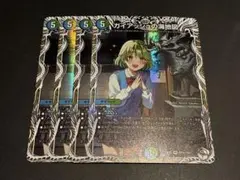 ガイアッシュの海地図　キャラトレジャー　4枚