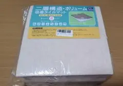吸着タイルマット 30×30cm 5mm厚