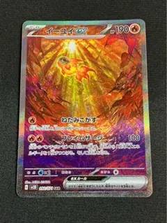 イーユイex SAR SV2D 092/071 クレイバースト 状態良好のサムネイル
