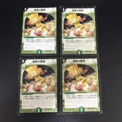 強欲の開拓　4枚