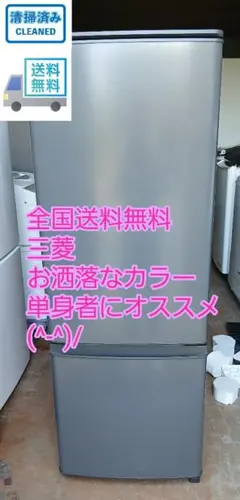 969 三菱 ホワイトカラー 一人暮らし 同棲向け 極美品 冷蔵庫 値引き