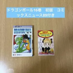 2025年最新】コミックスニュース ドラゴンボールの人気アイテム