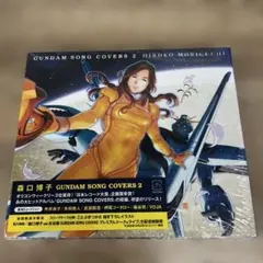 211 森口博子 「GUNDAM COVERS 2」初回