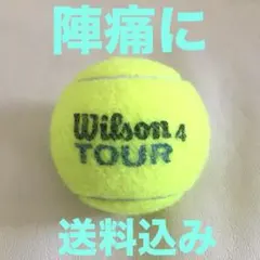 2025年最新】硬式テニスボールの人気アイテム - メルカリ