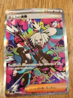 ホミカの演奏 SAR MEGA 拡張パック ニンジャスピナー 119/083