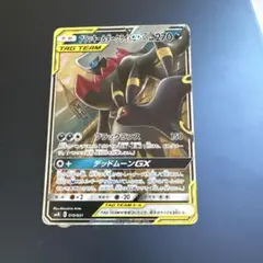 ブラッキー&ダークライgx