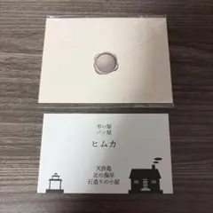 オラソワ 展 4週＆10回 特典 ヒムカ 通行手形 カード オランピアソワレ