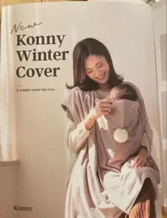 new Konny Winter Cover アウター