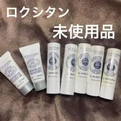 【L’OCCITANE】ロクシタン　リップバーム　化粧乳液　サンプル化粧品