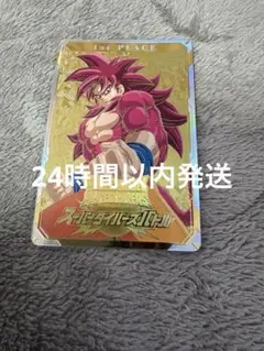 ドラゴンボールスーパーダイバーズ　賞状風カード　 優勝　孫悟空daのサムネイル