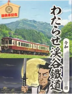 匿名発送・追跡あり】阿佐海岸鉄道 鉄印 桃鉄 第2弾バージョン - メルカリ