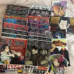 セール中！呪術廻戦0〜17巻＋0.5巻＋ファンブック＋特典5点
