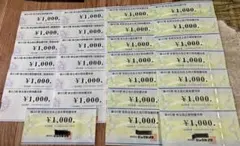 ビックカメラ・コジマ株主優待券 ¥27,000分