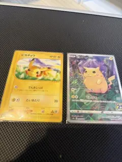 ピカチュウ　ミラー　eカード　セット