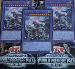レア　遊戯王OCG　拒神ドゥータン　3枚